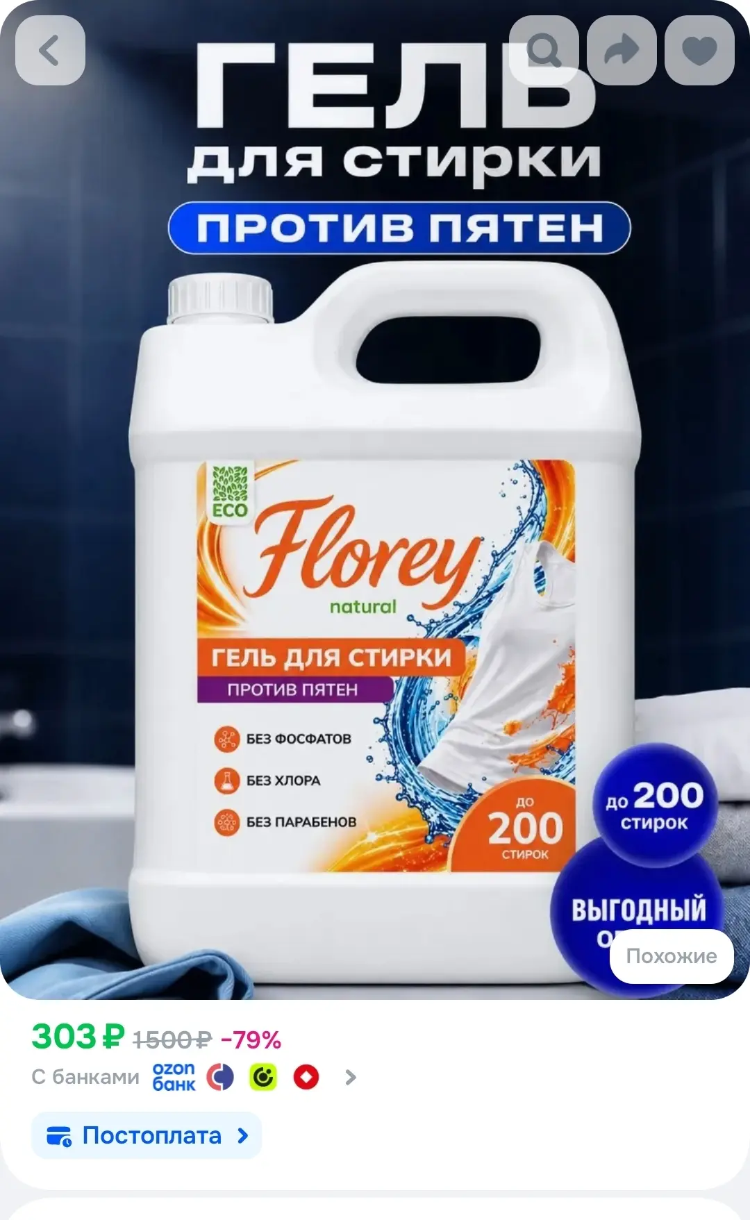 Гель для стирки цветного белья 5 л