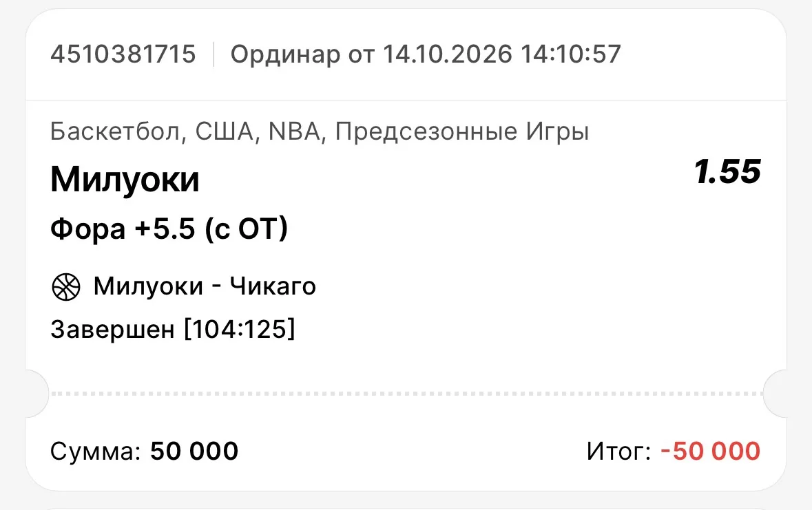 ✖️Имем просадку по предсезонке NBA