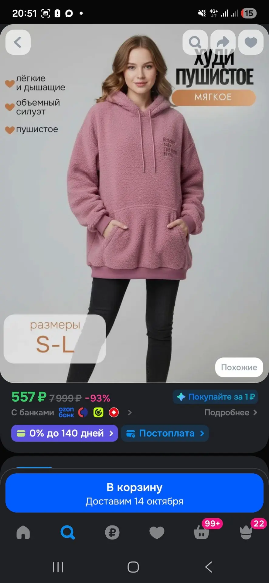 Худи Green Store худи, 1 шт
