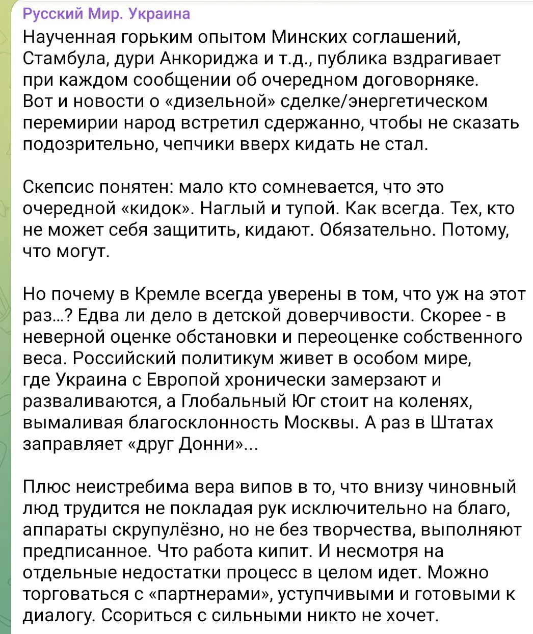 Дано: хуторянин из ДНР, одна штука (первые два скрина). Хуторянин ущемился поставками д...