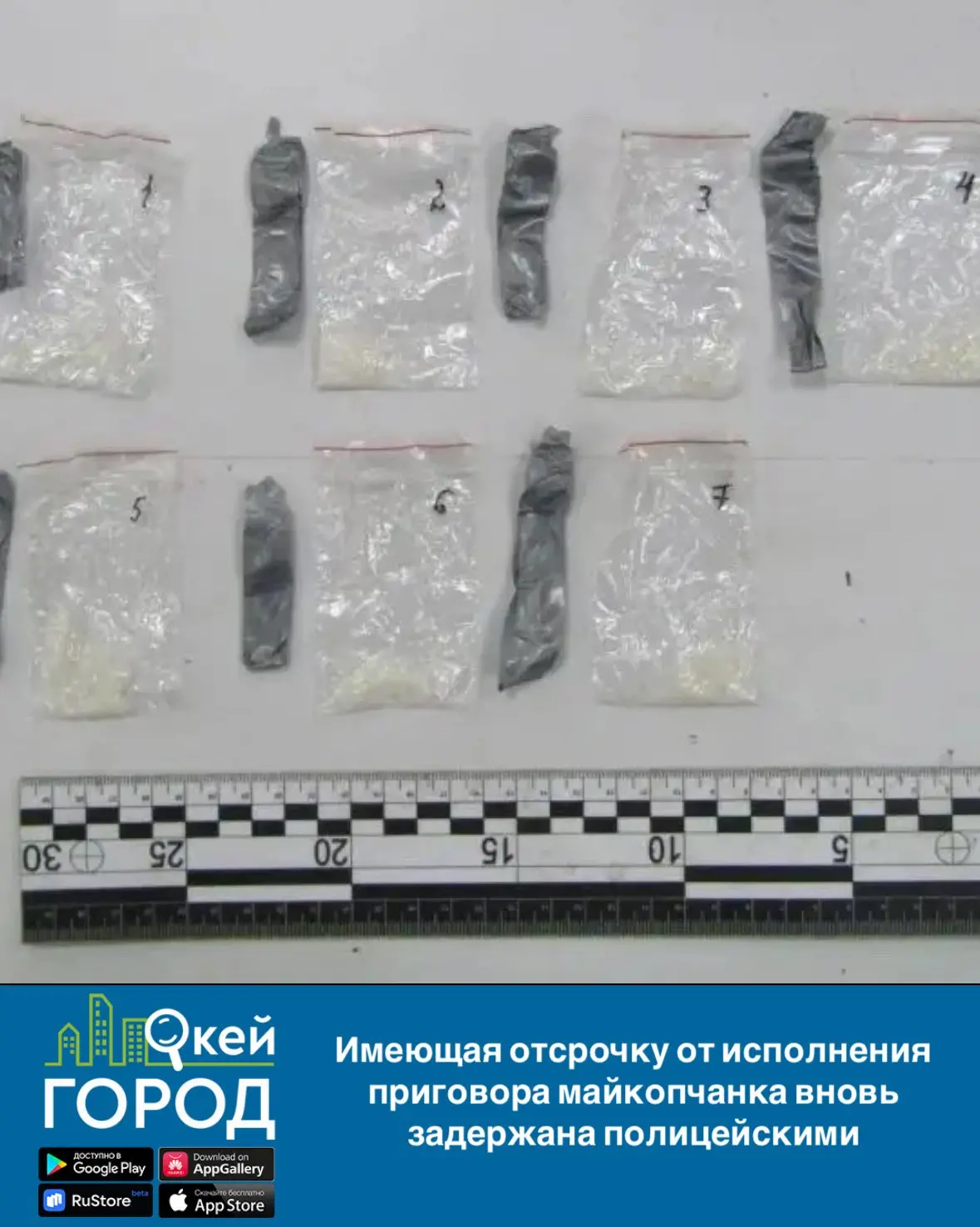 ⛓Имеющая отсрочку от исполнения приговора майкопчанка вновь задержана полицейскими по п...