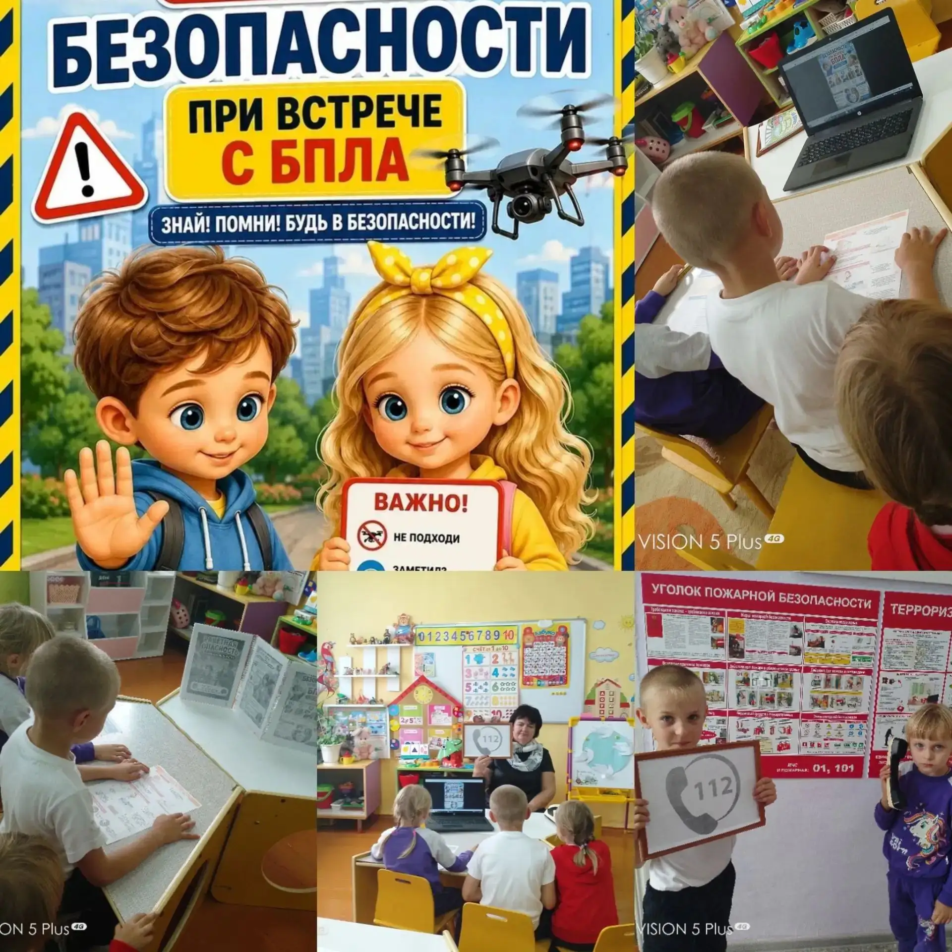 В нашем детском саду "Аленушка" п.Васильевка в рамках Урока безопасности с детьми  прош...