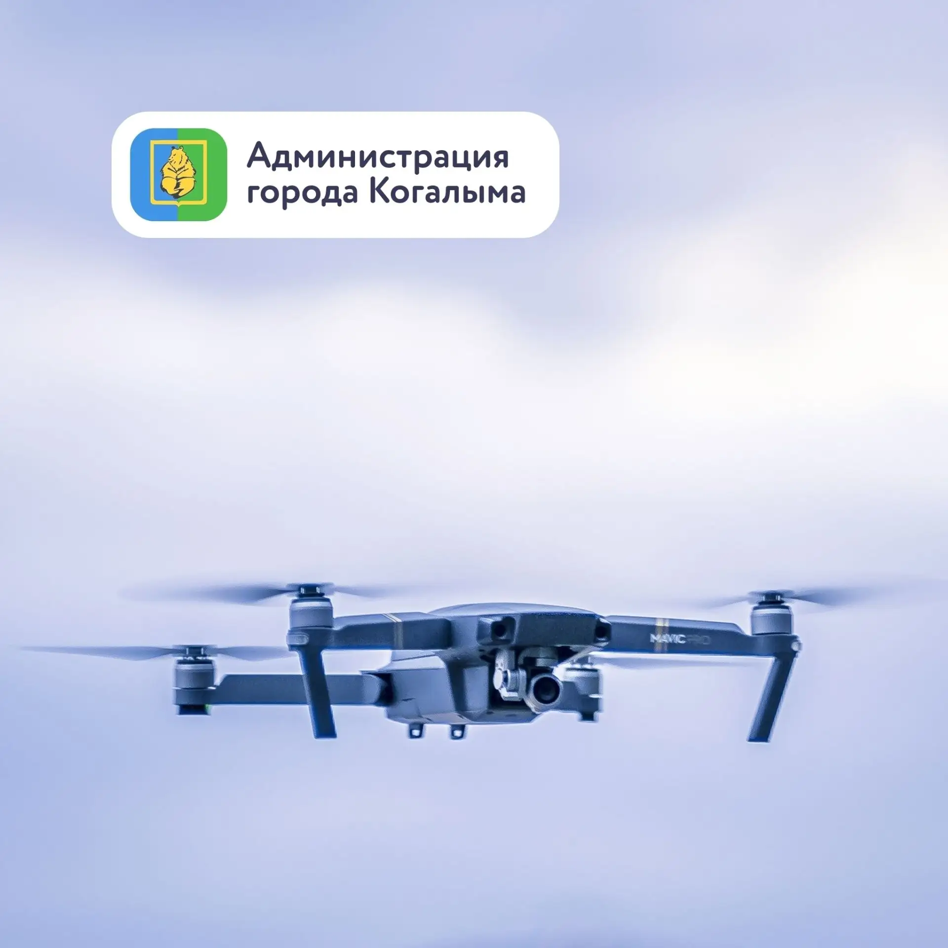 Уважаемые жители и гости автономного округа❗Важная информация❗