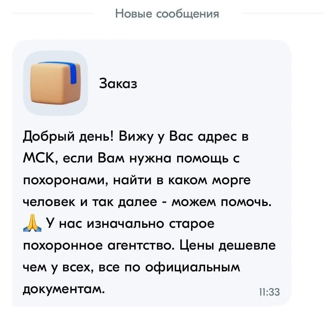 Ритуальные услуги подвезли на Ozon — селлеры искусственных цветов готовы организовать о...