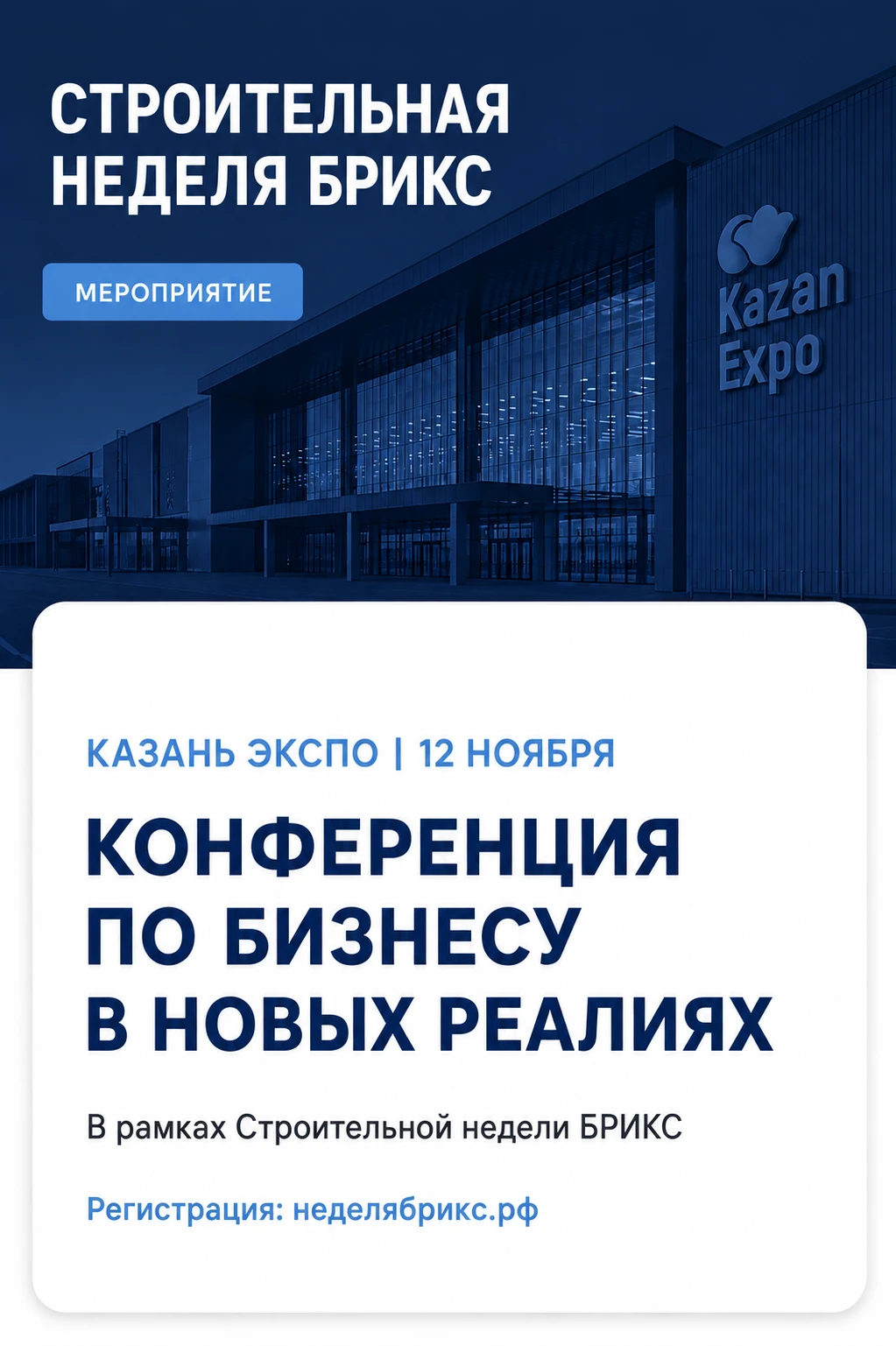 📢 ПРЕДПРИНИМАТЕЛИ ТАТАРСТАНА, 12 НОЯБРЯ — ДЕНЬ, КОТОРЫЙ СТОИТ ПРОВЕСТИ С ПОЛЬЗОЙ ДЛЯ Д...