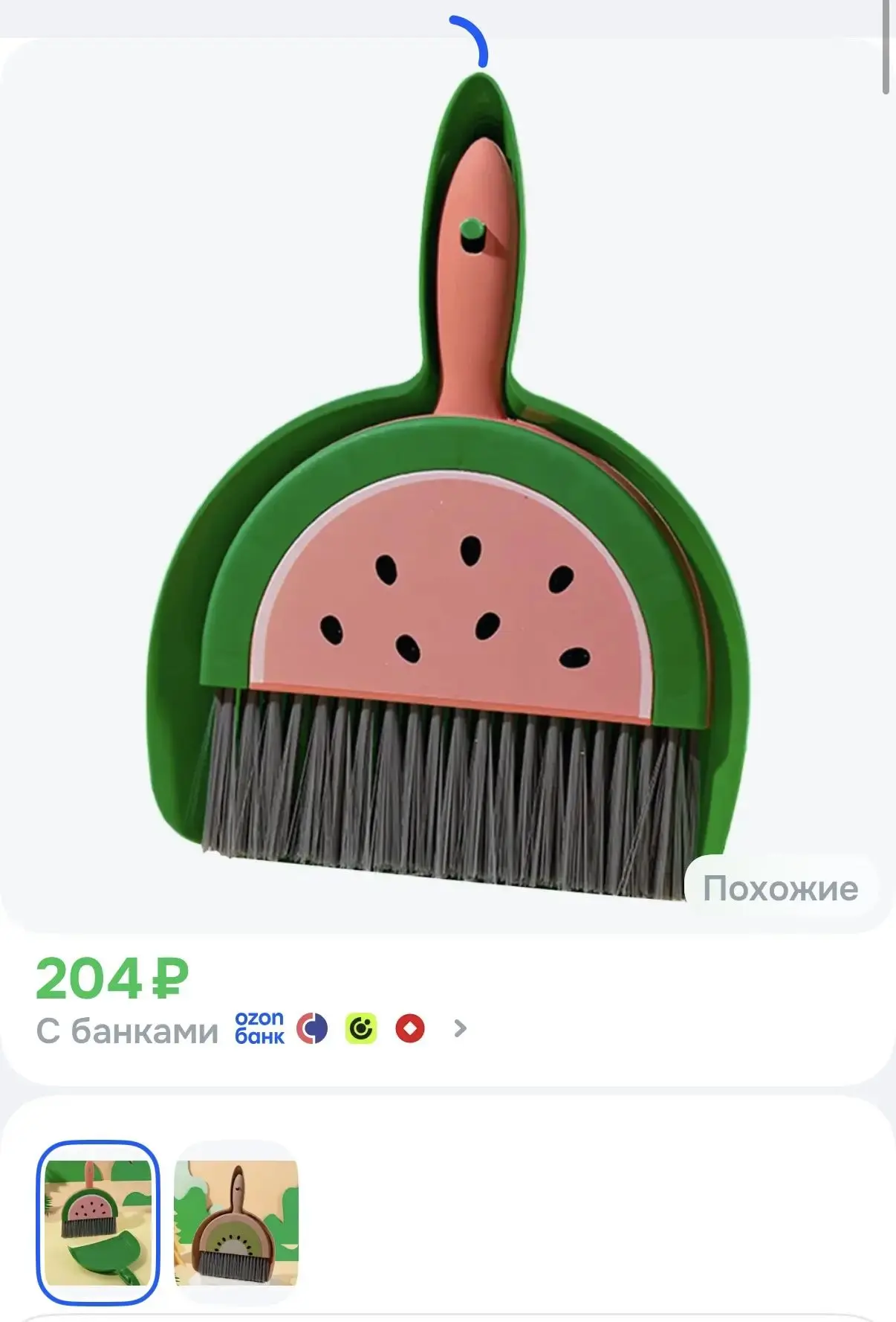 https://ozon.ru/t/GAevkoC