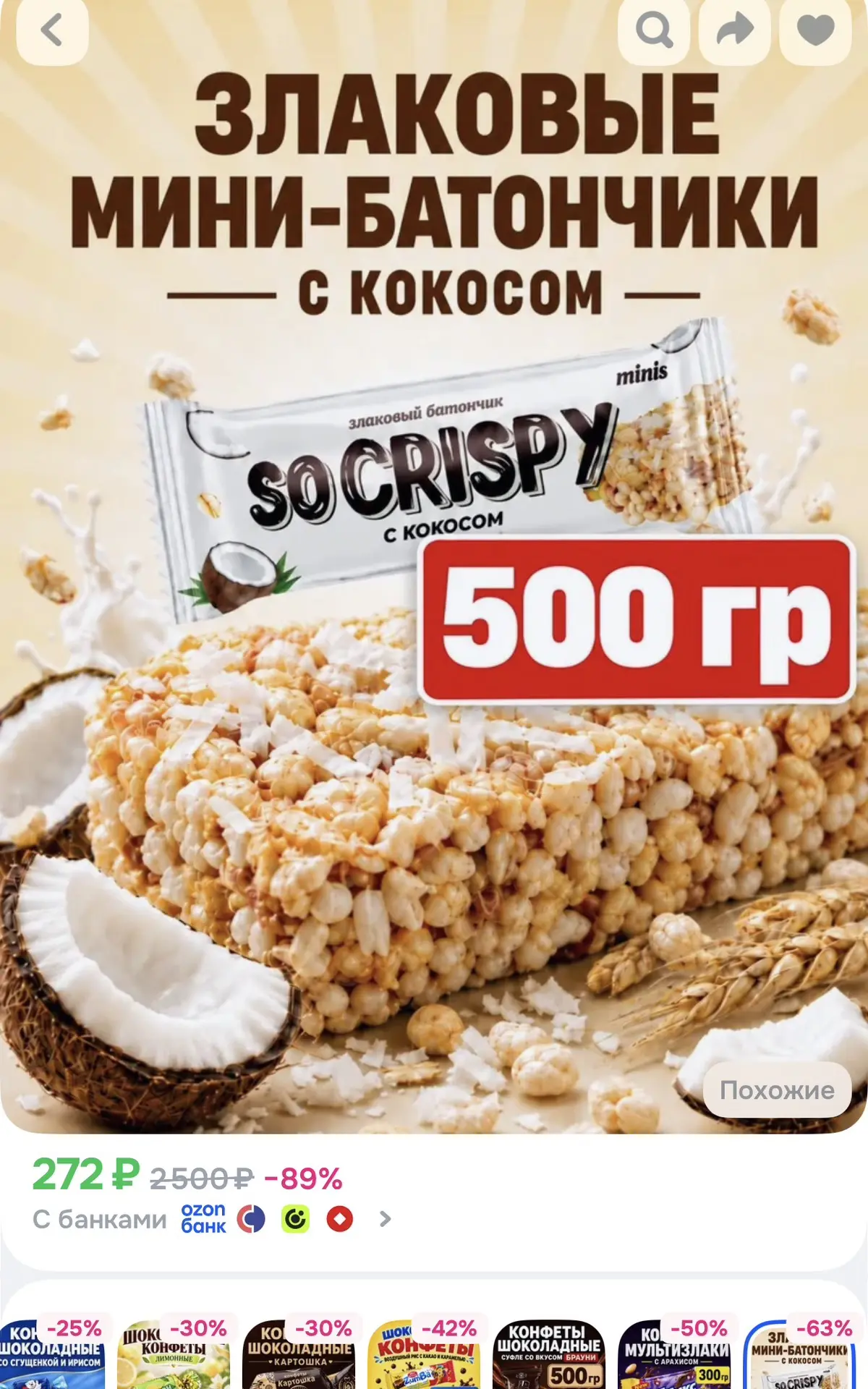 👉🏻Заказать на Озоне 👈🏻