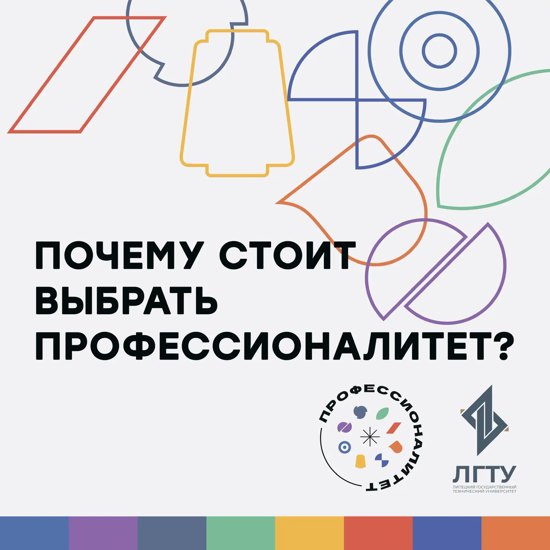 Профессионалитет: твой билет в профессию 🔥