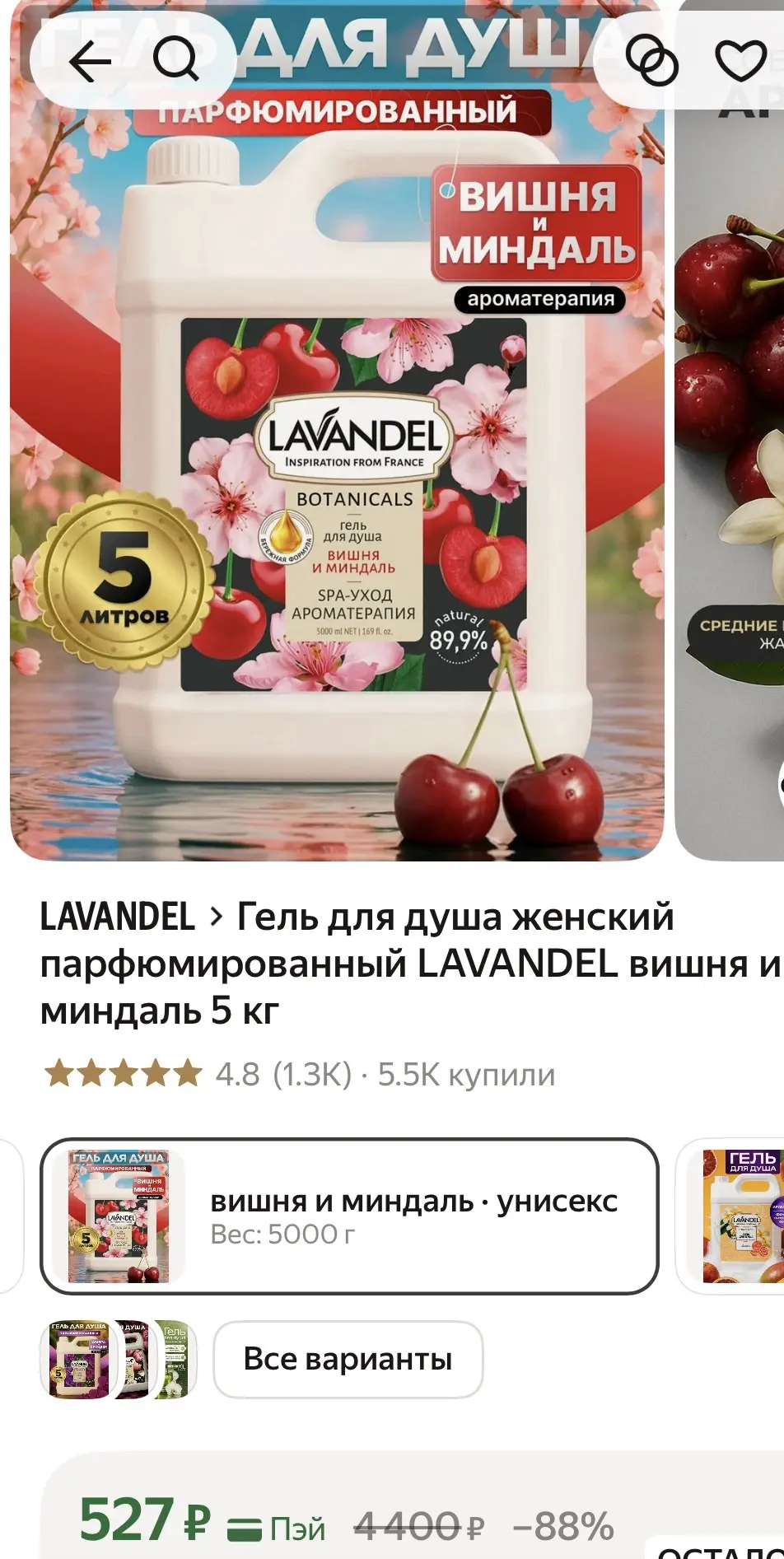 https://market.yandex.ru/cc/BGeFqr?erid=5jtCeReNx12oak2rV73NWLk