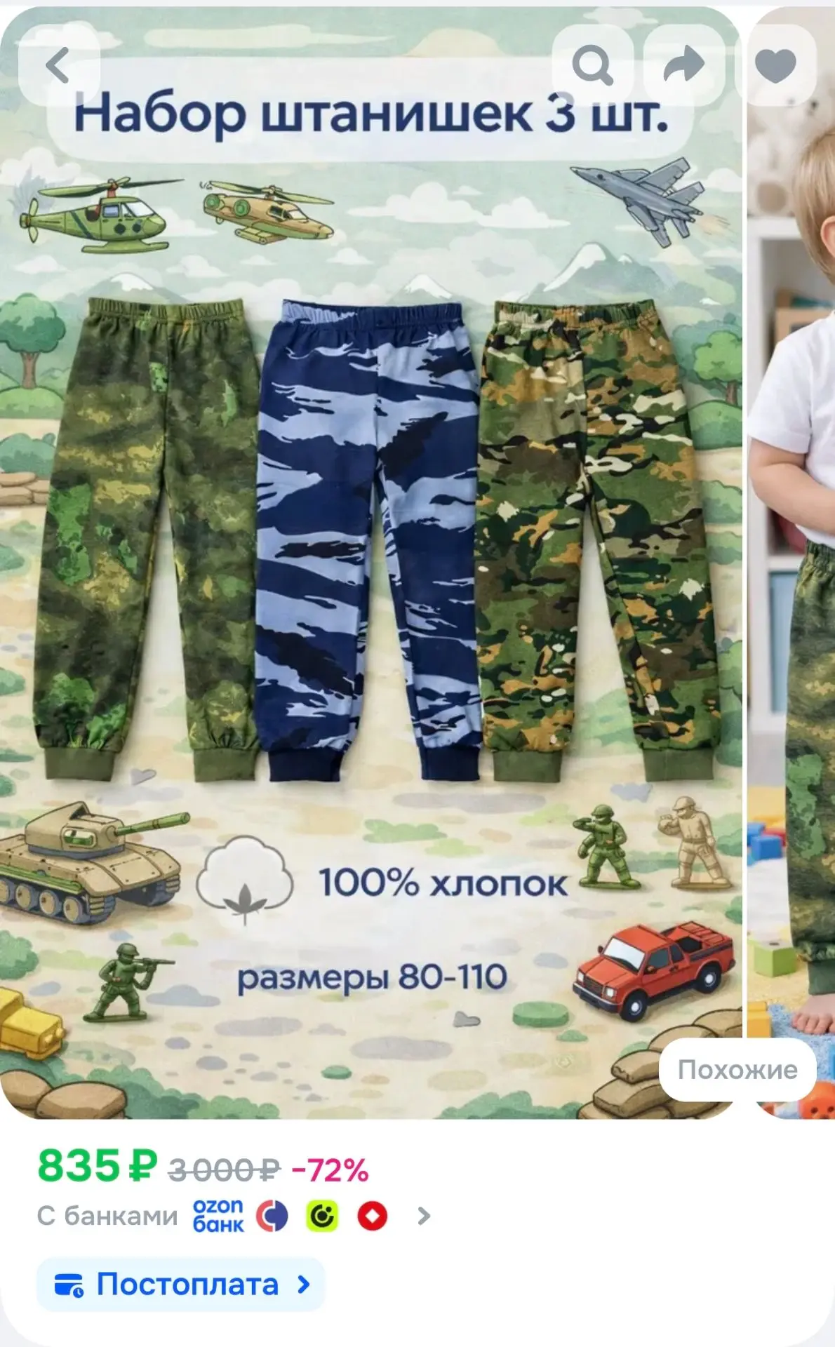 Брюки джоггеры детские 3 шт
