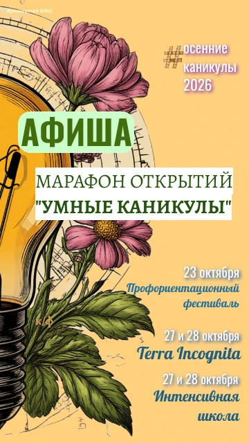 Впервые проведём осенние каникулы в тако-о-ом масштабе!