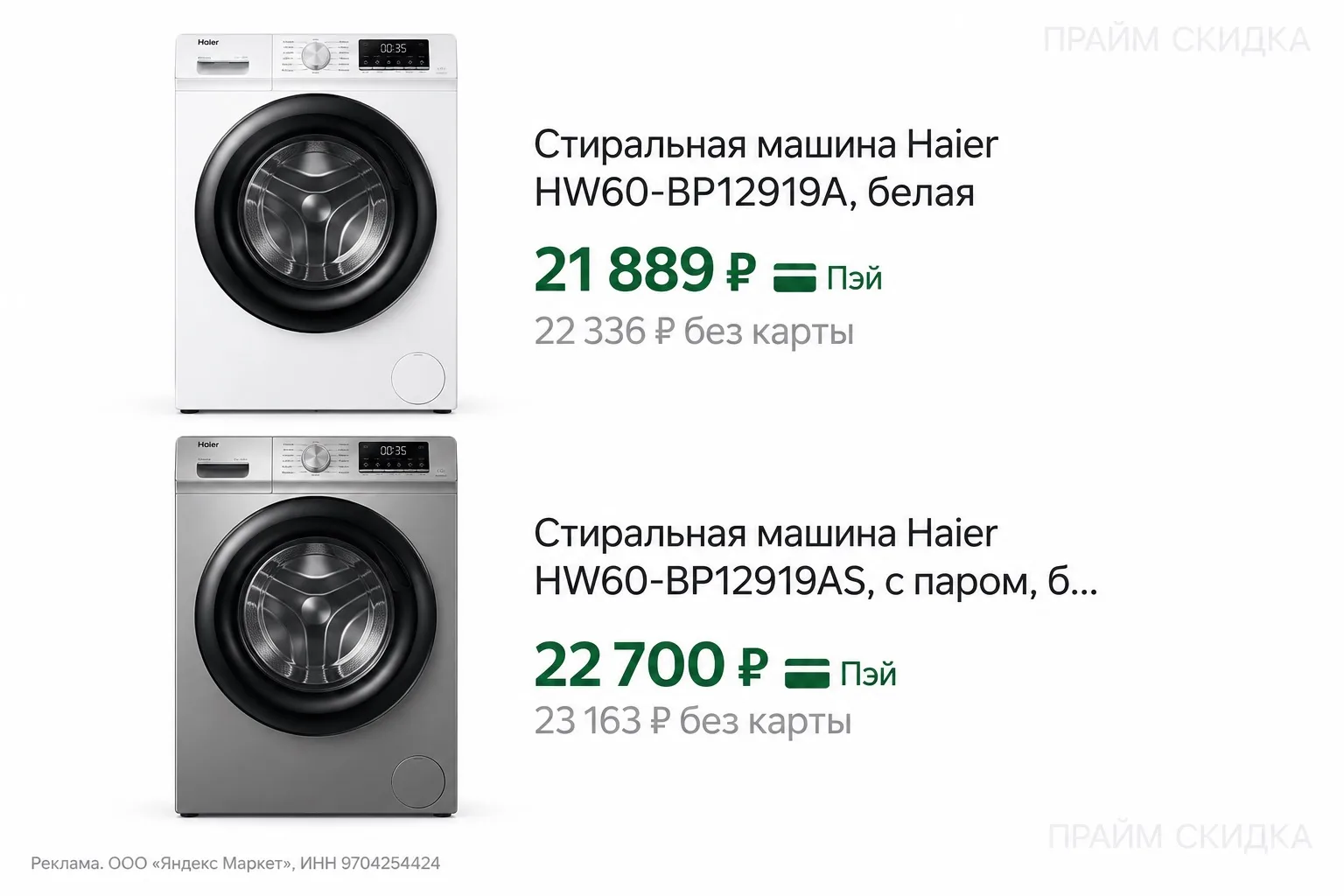 ⭐️Стиральная машина Haier HW60-BP12919A