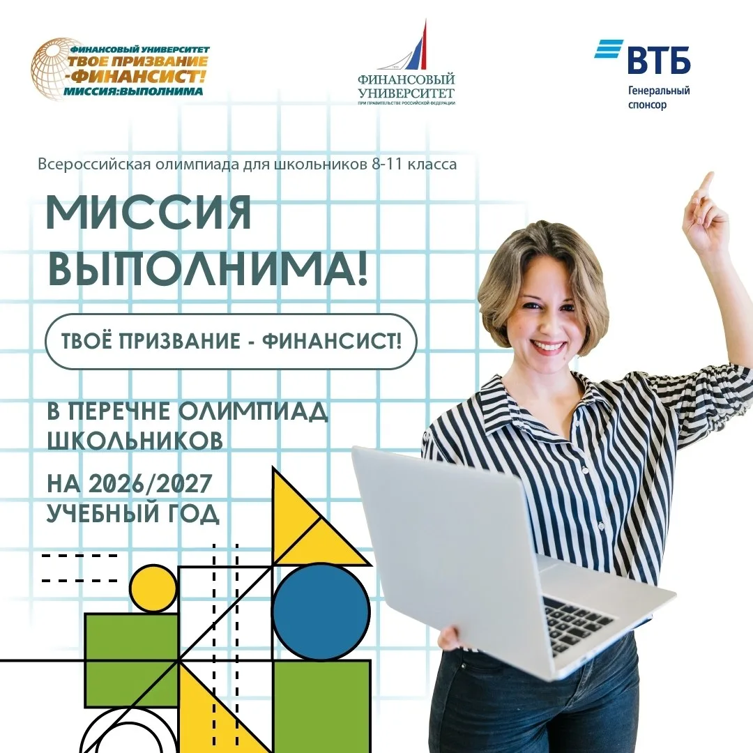 🎯 20 лет «Миссии выполнимой» — и твоя очередь принять участие!
