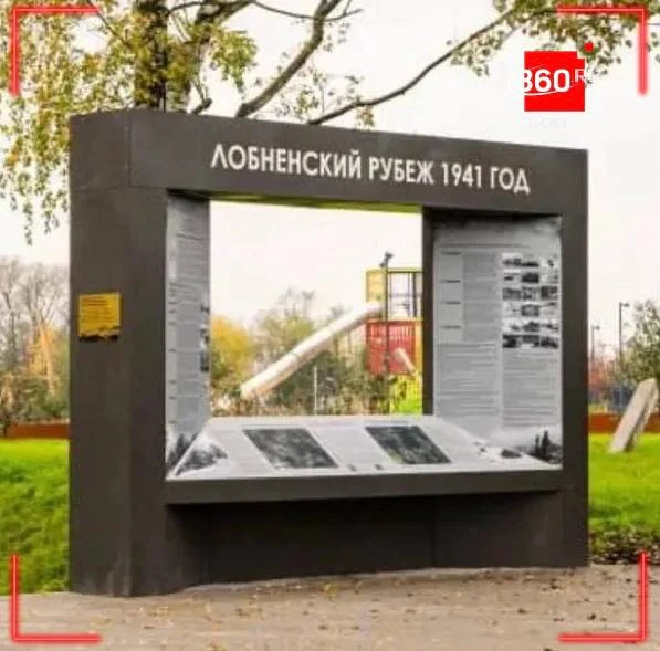 Музей Лобни приглашает школьников принять участие в историческом квесте