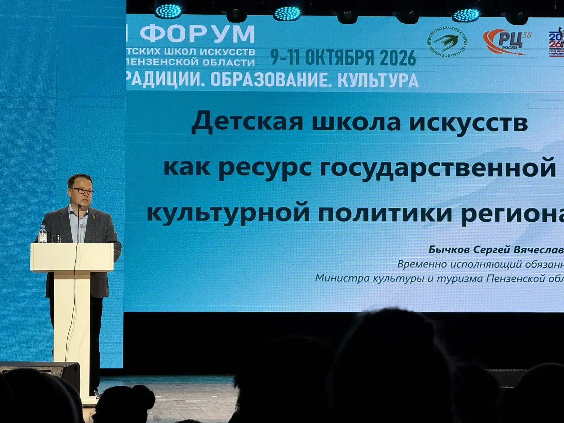 Юные таланты Пензенской области блистали на II Форуме детских школ искусств