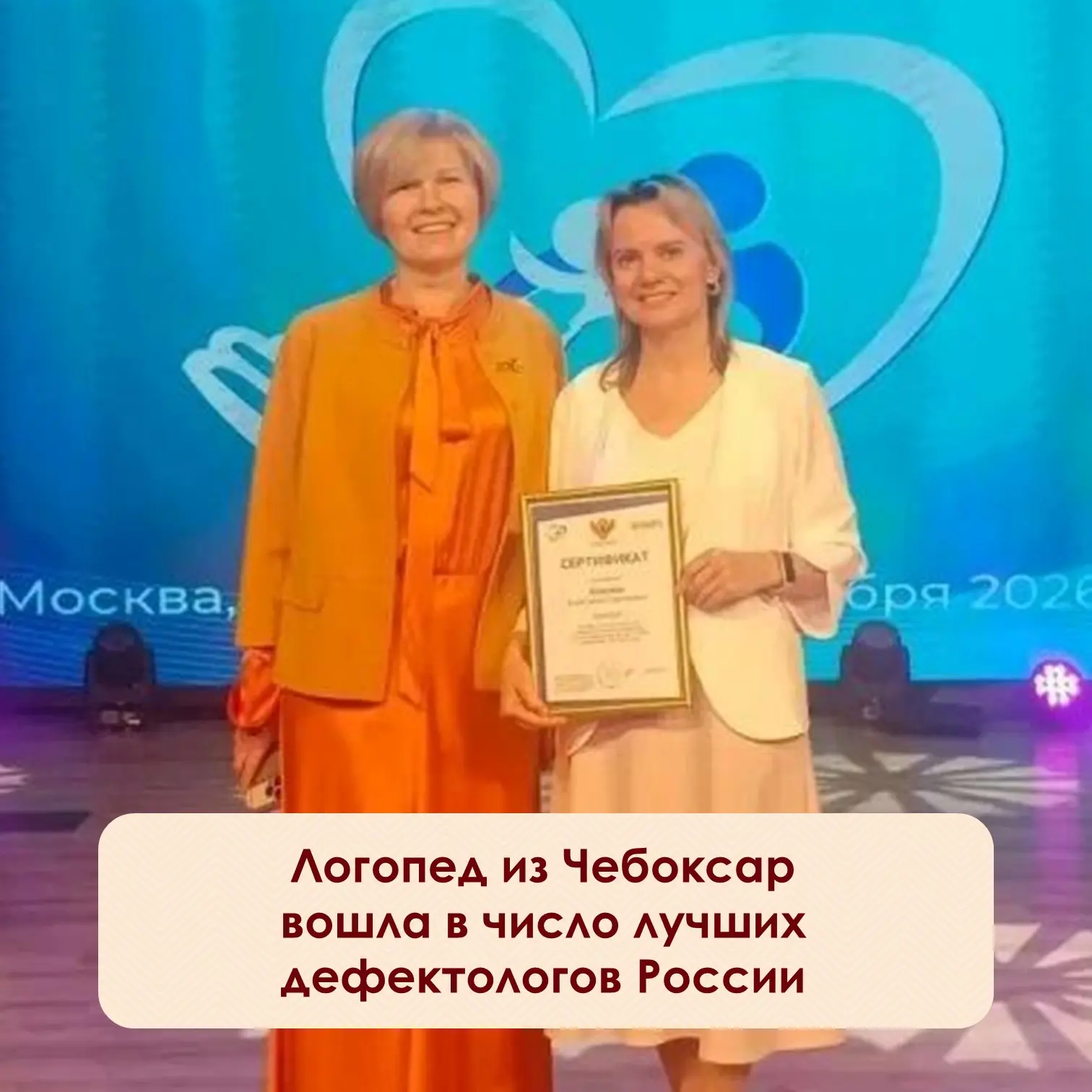 ⚡️Анастасия Яковлева работает учителем-логопедом в чебоксарском детском саду № 2. Для з...
