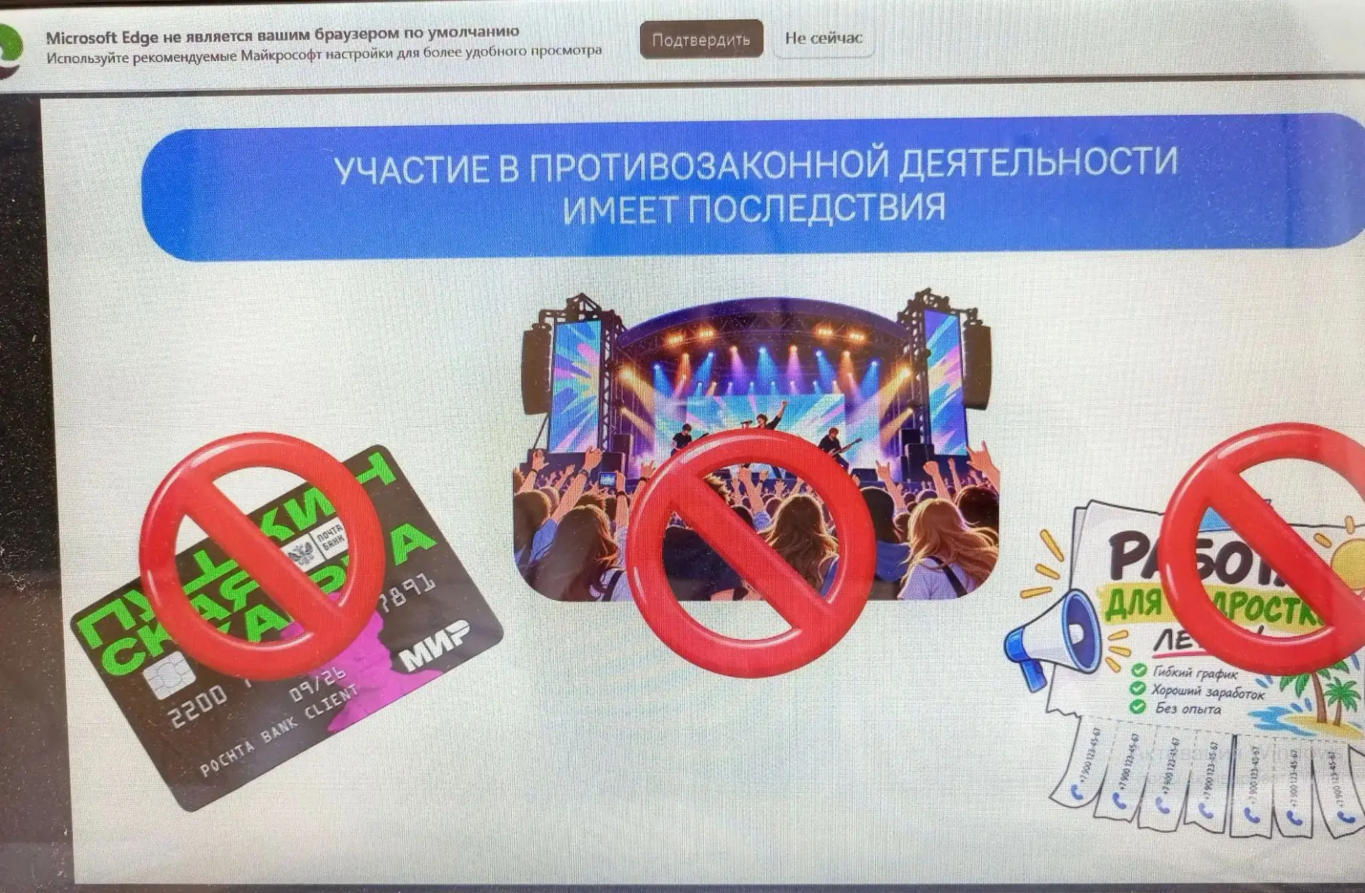 На занятии по цифровой безопасности были сформулированы ключевые правила поведения в ин...