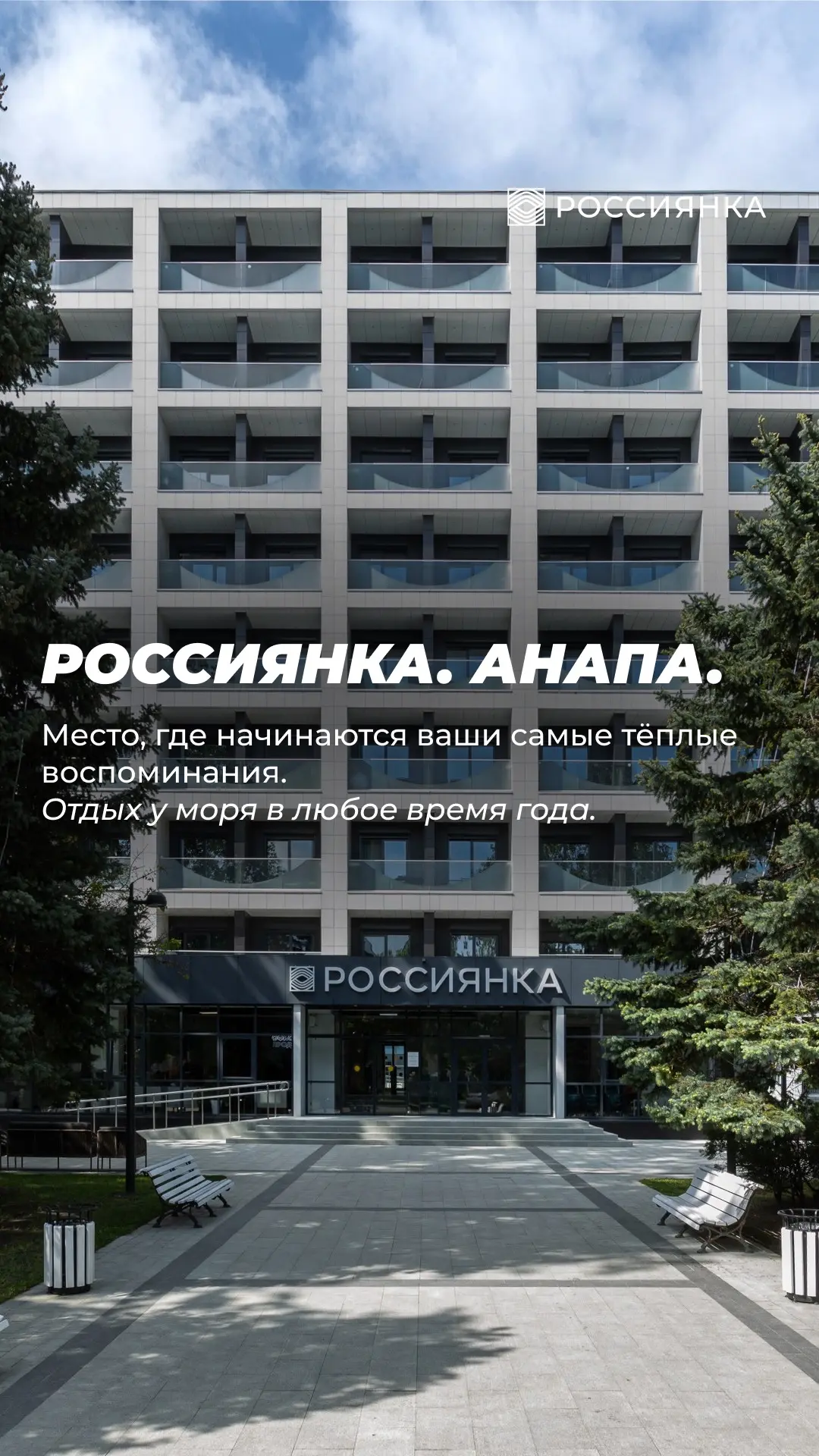 ЛЕТО-2027 СО СКИДКОЙ 30%? УЖЕ МОЖНО! ☀️🌊