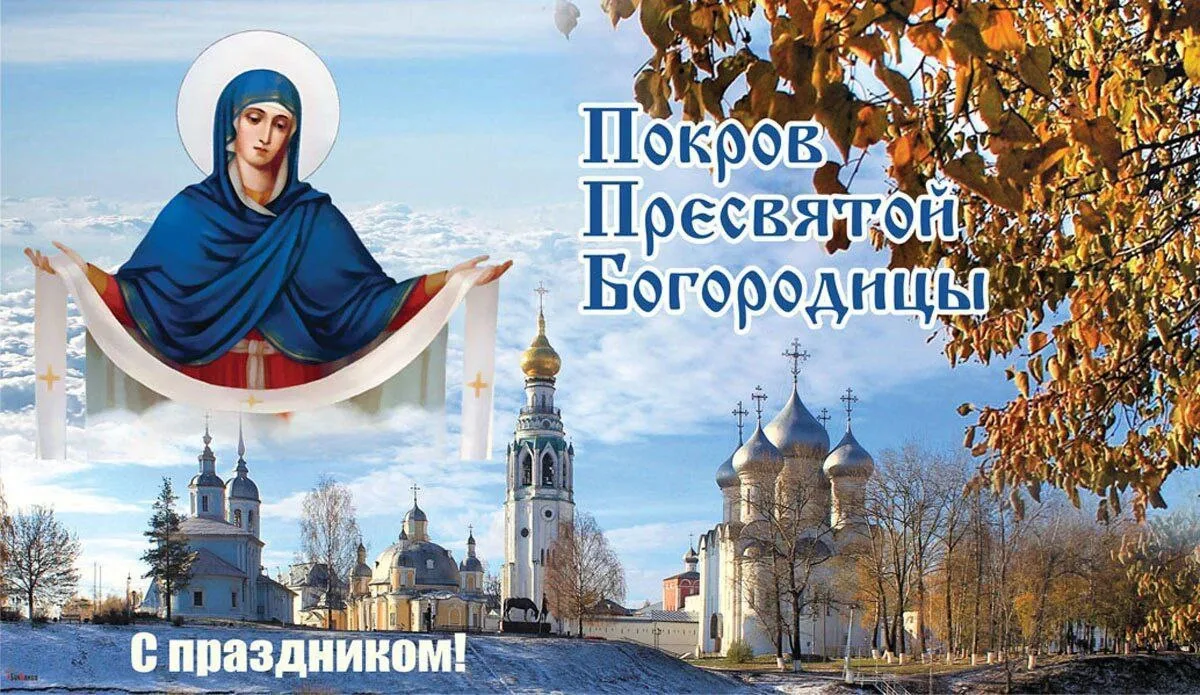 🗓Сегодня 14 октября 2026 года