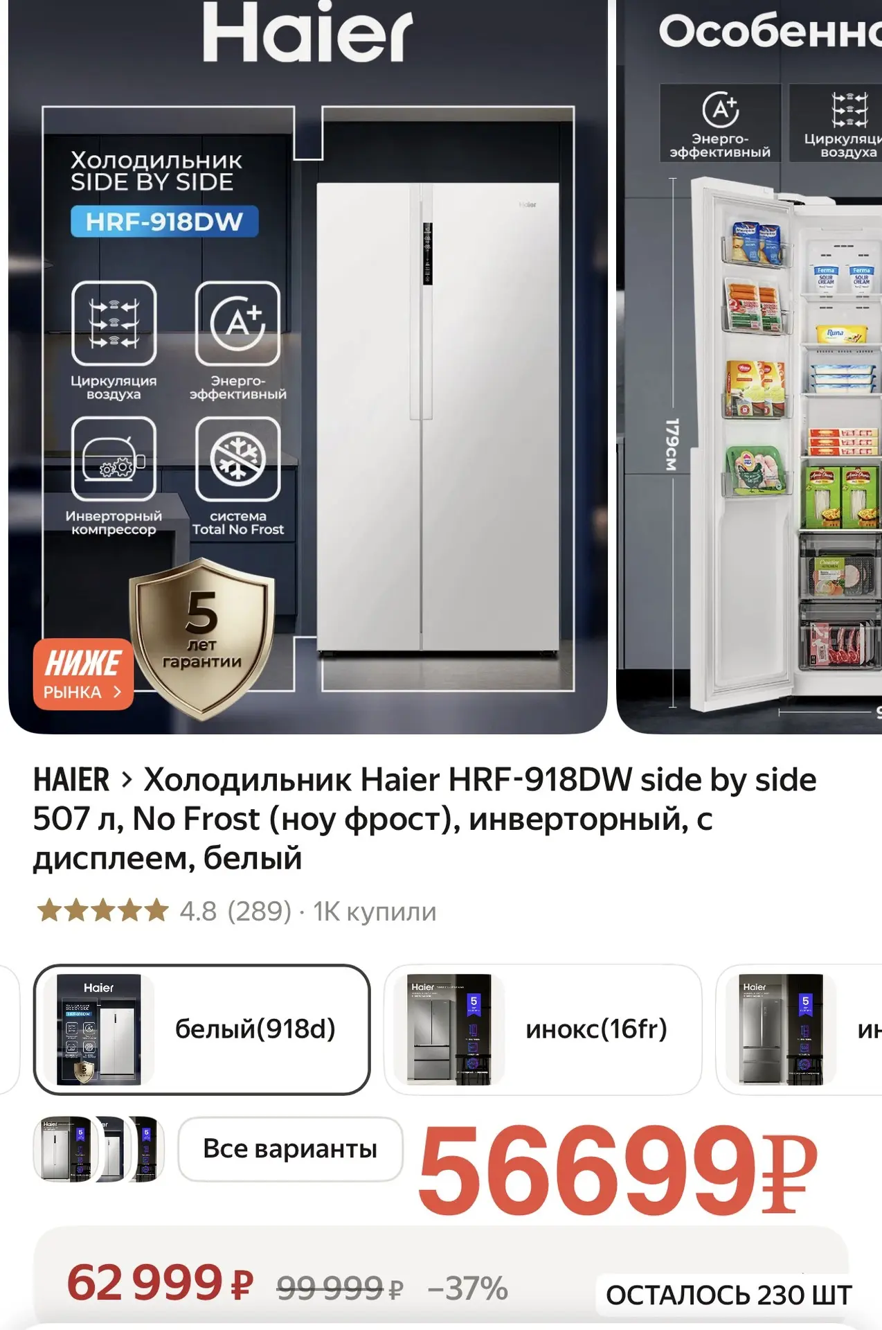 Промокод HOLOD10