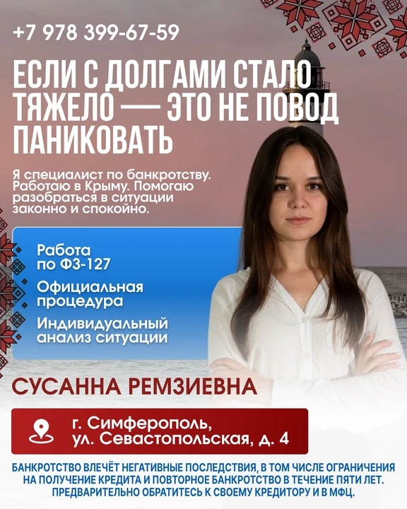 Симферополь, долгов больше 300 000 ₽, а в собственности — единственная квартира или дом?