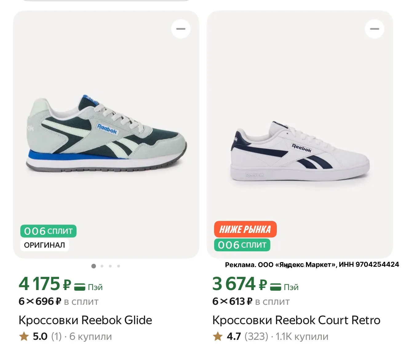 Очень много кроссовок Puma и Reebok 🔥🔥🔥 Оригиналы!!!