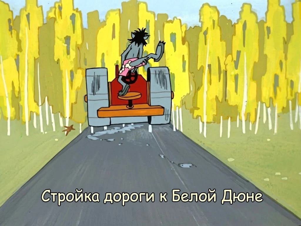 Дорога в Белую Дюну уже начала обретать свои очертания. На сайте госзакупок выложили ко...