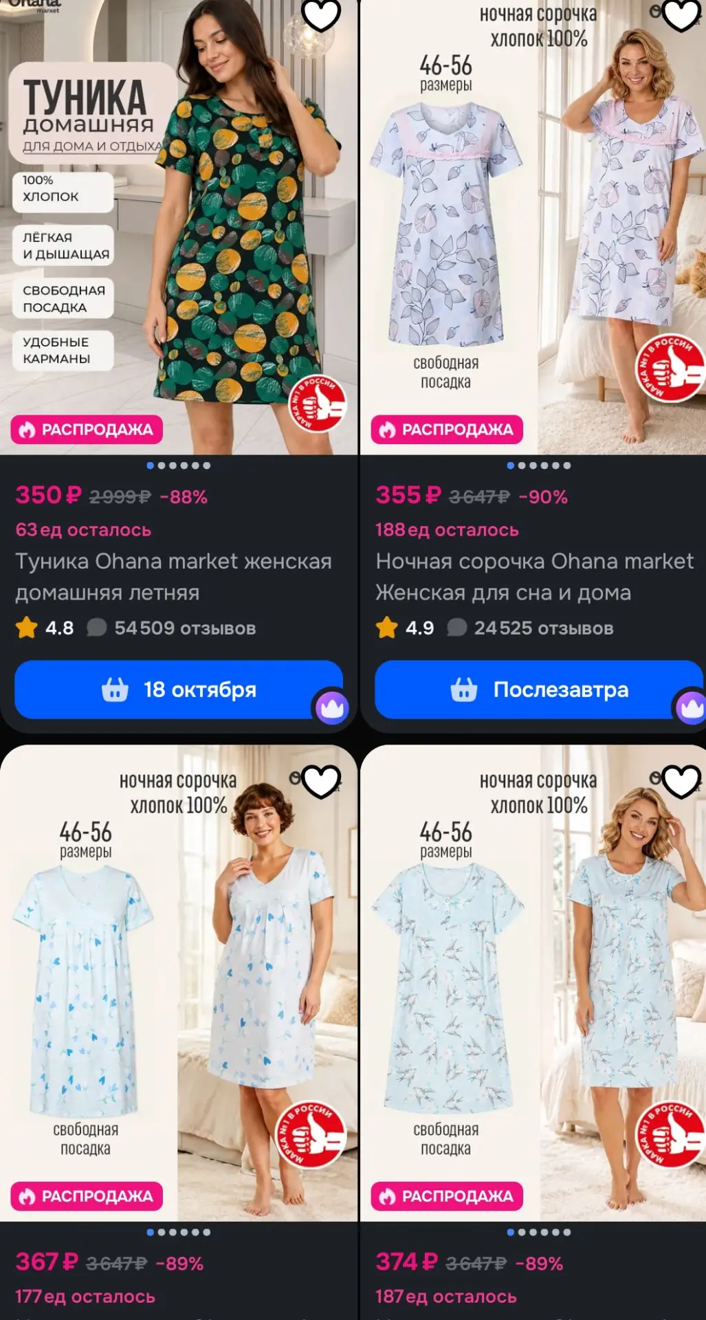 https://ozon.ru/t/l1qIpki
