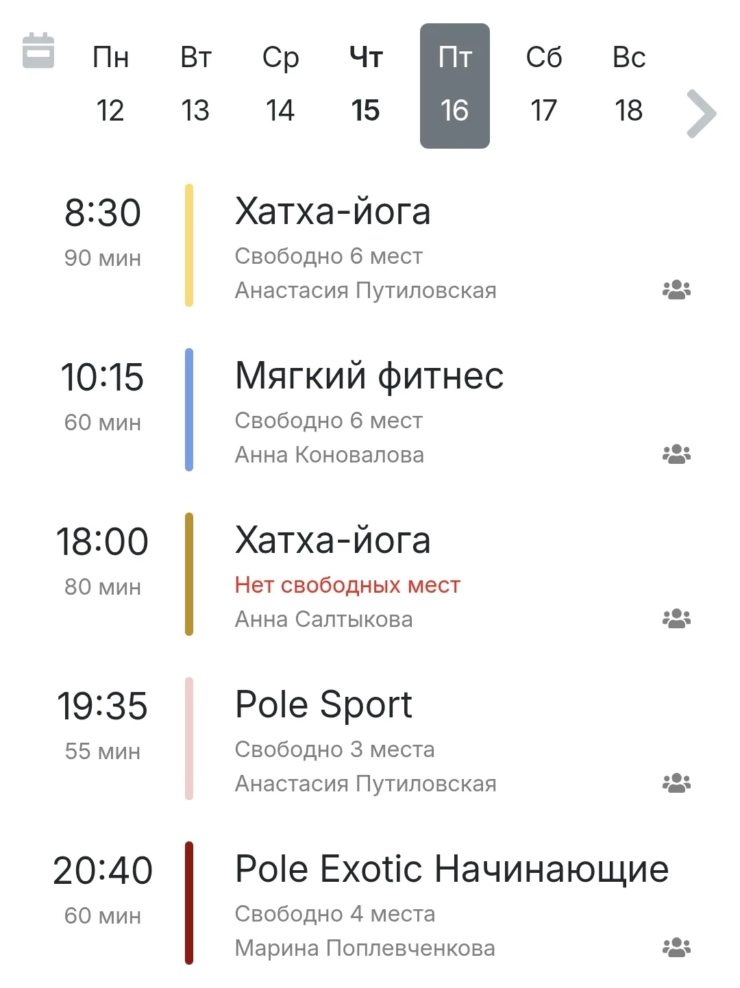 16 октября