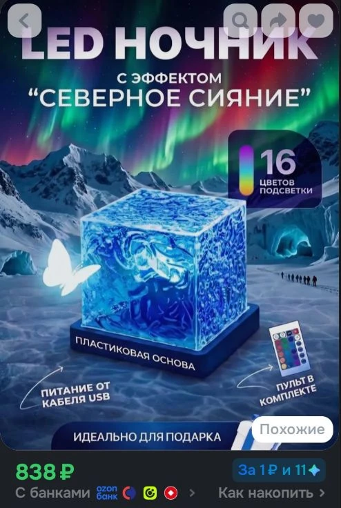 Ночник проектор звездное небо