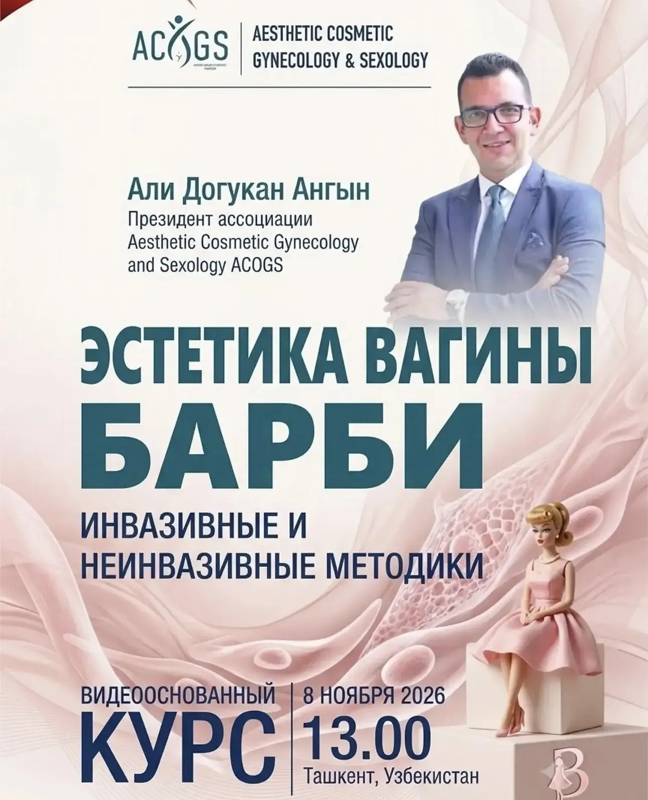 Эстетика ЧЕГО, простите?