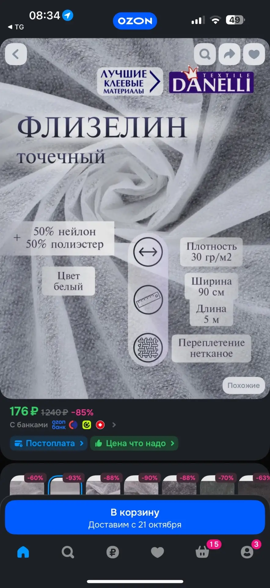 https://ozon.ru/t/Oyxgw5a