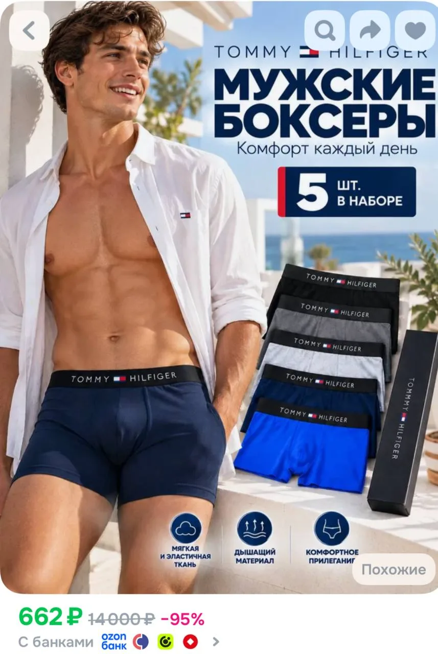 https://ozon.ru/t/dwqRito