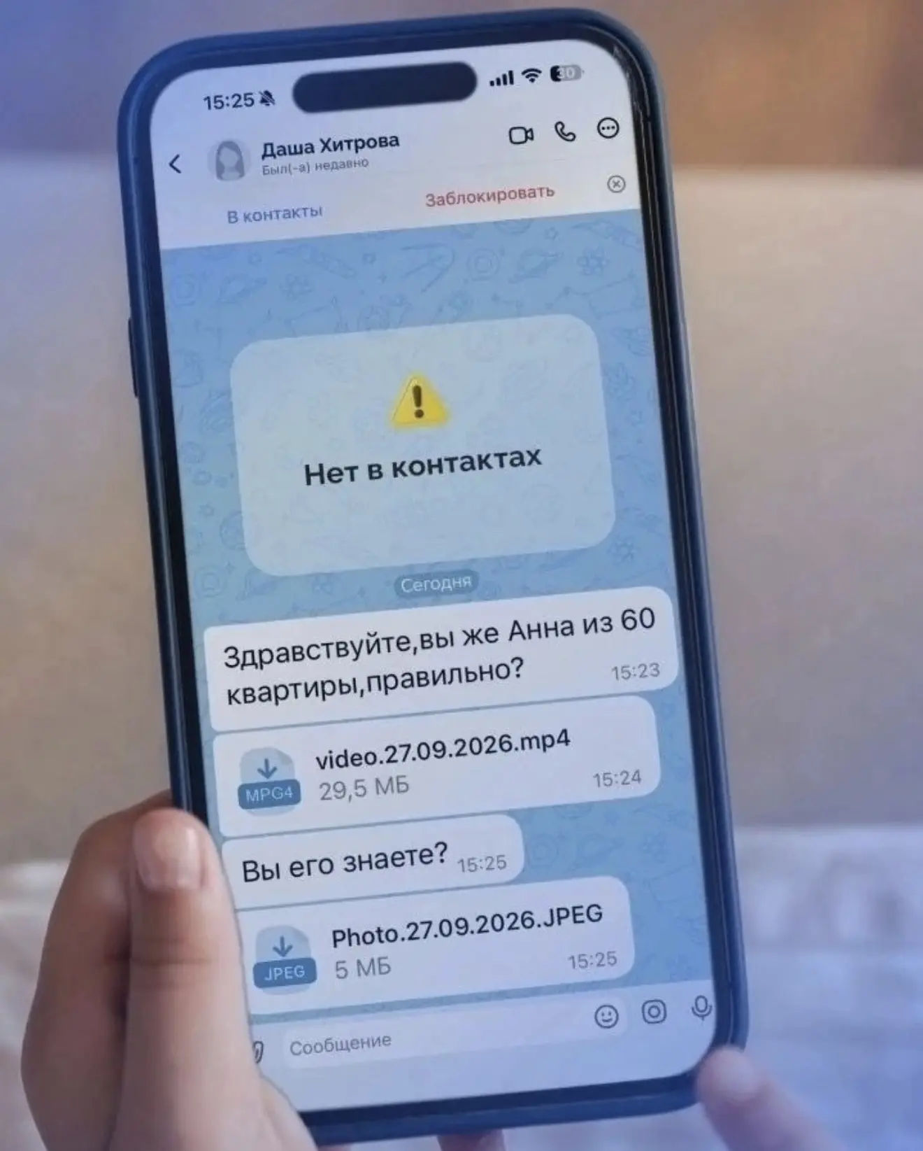 ‼️Мошенники придумали новую схему обмана
