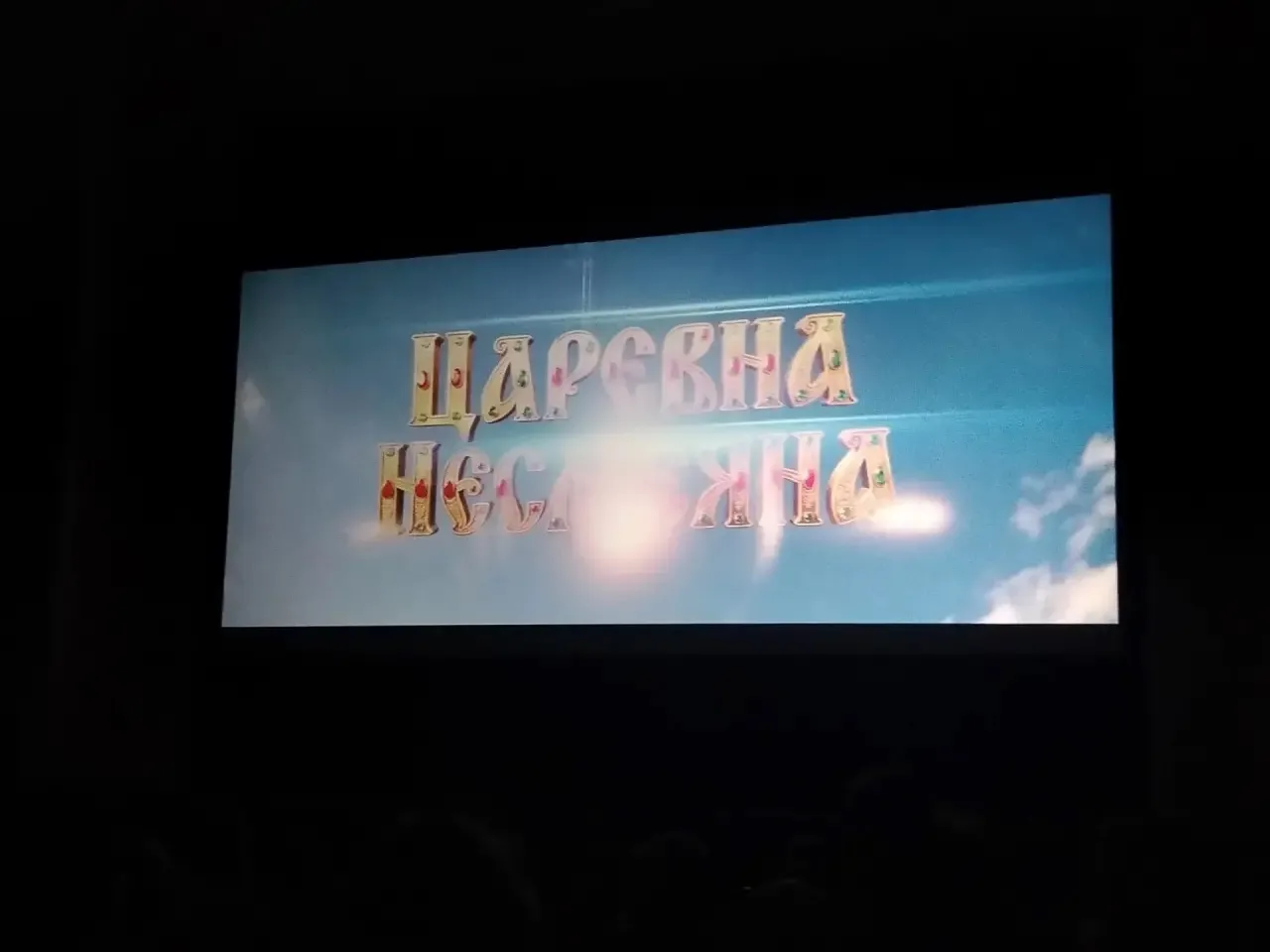 ✨ Сегодня обучающиеся нашей школы дружно посетили ДК «Восход» и посмотрели замечательны...