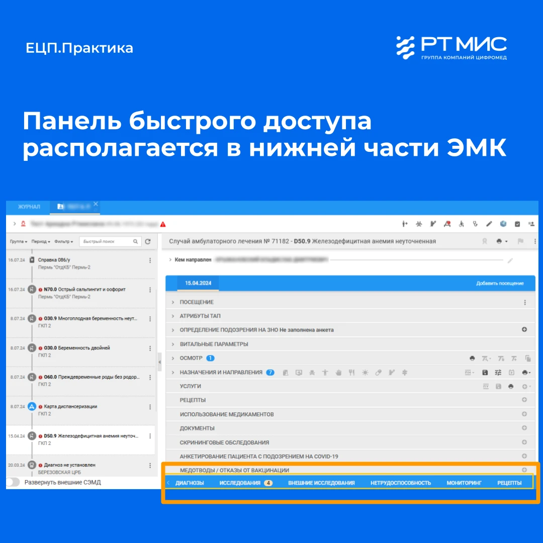 📚 ЕЦП.Практика: быстрый доступ