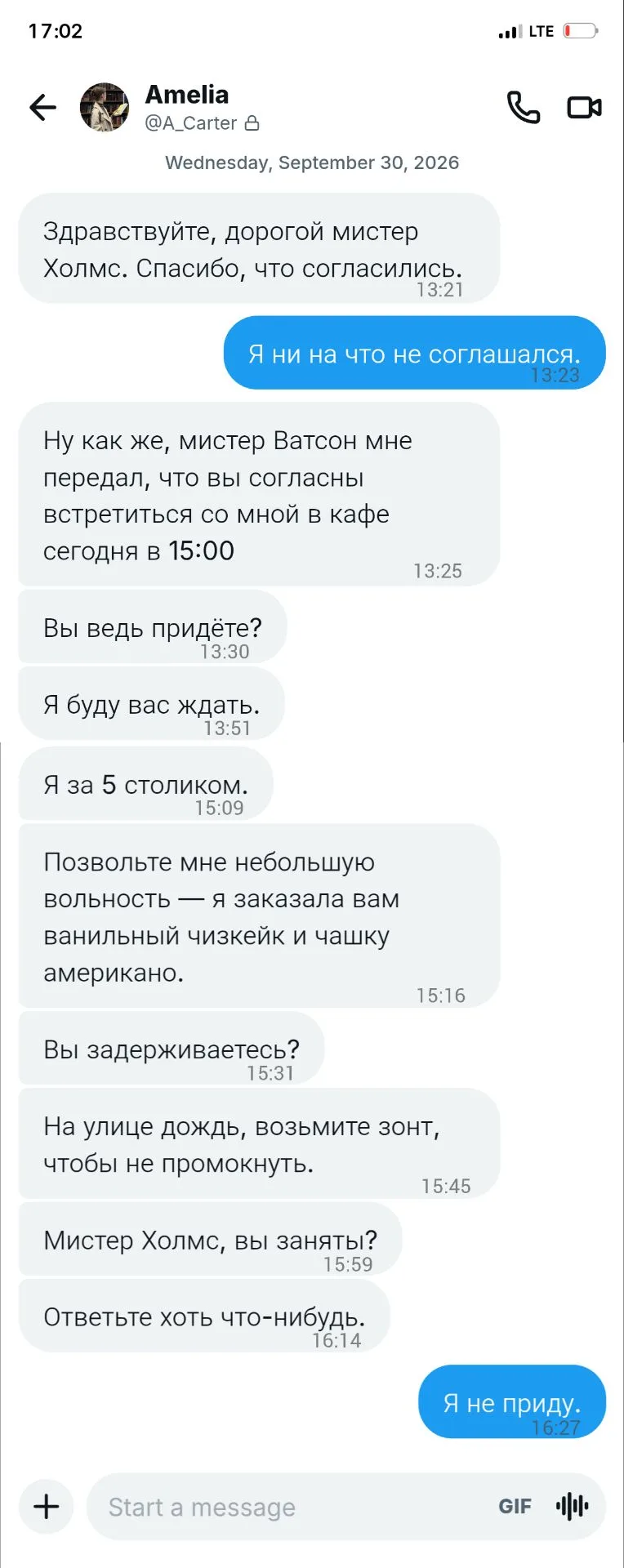 Кажется, Шерлок расстроил учительницу Рози.