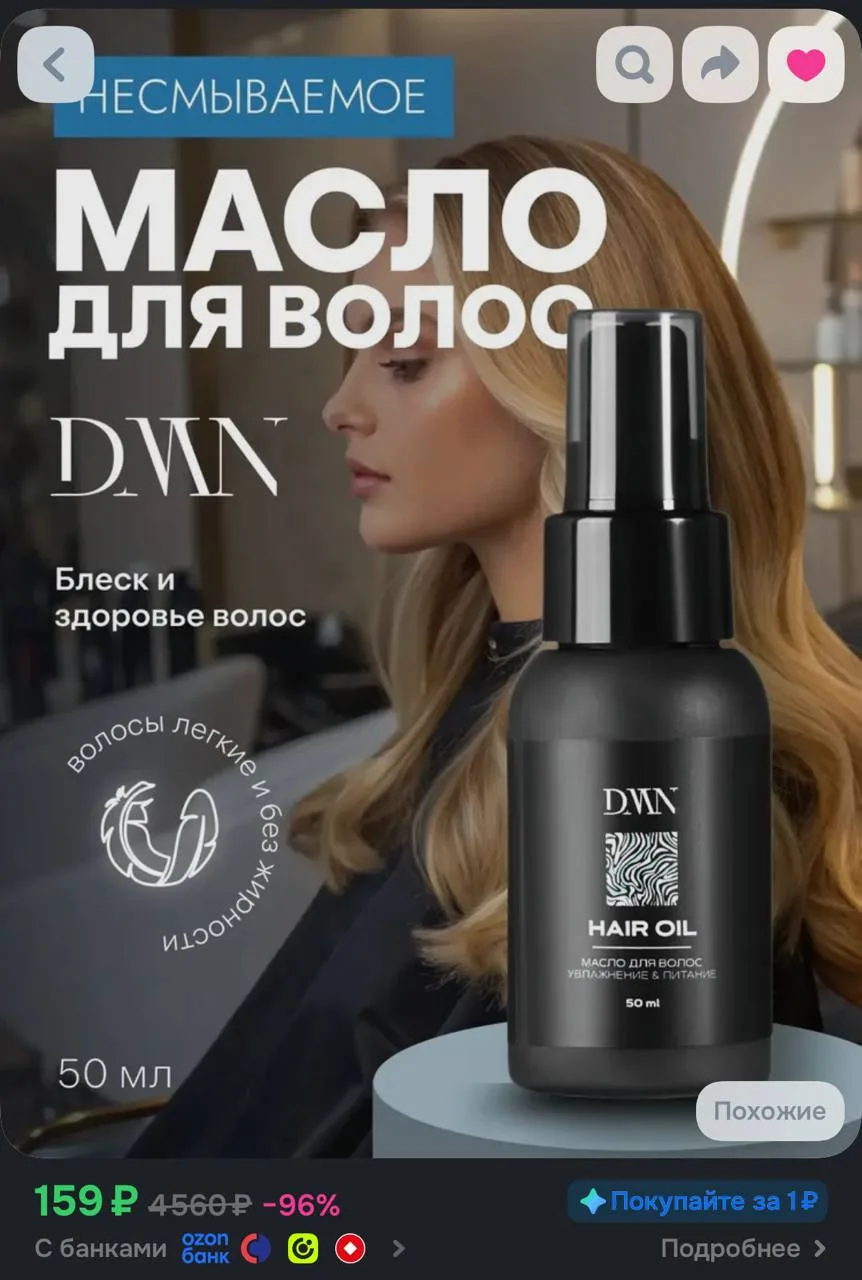 https://ozon.ru/t/n6pRxQz