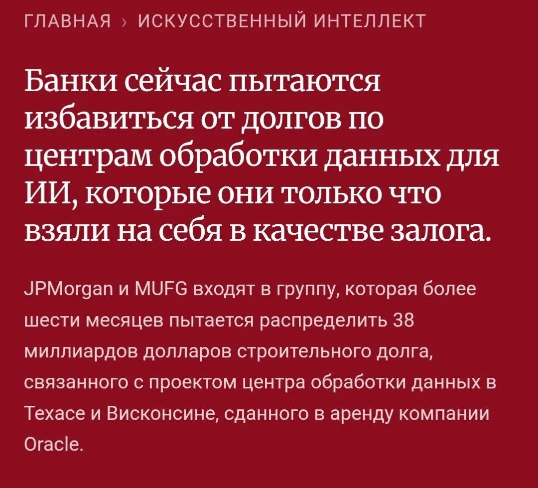 📈 Западные банки соревновались в числе кредитов на проекты искусственного интеллекта и...