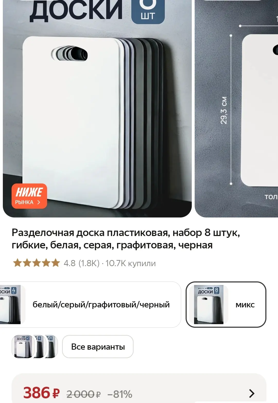 8 шт ‼️