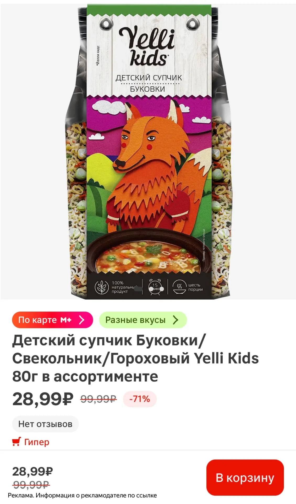 Магнит