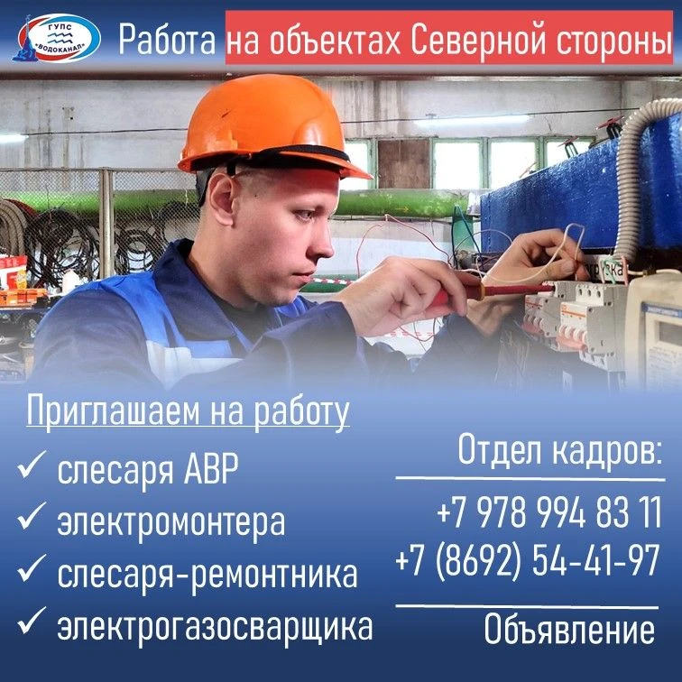 Приглашаем на работу!