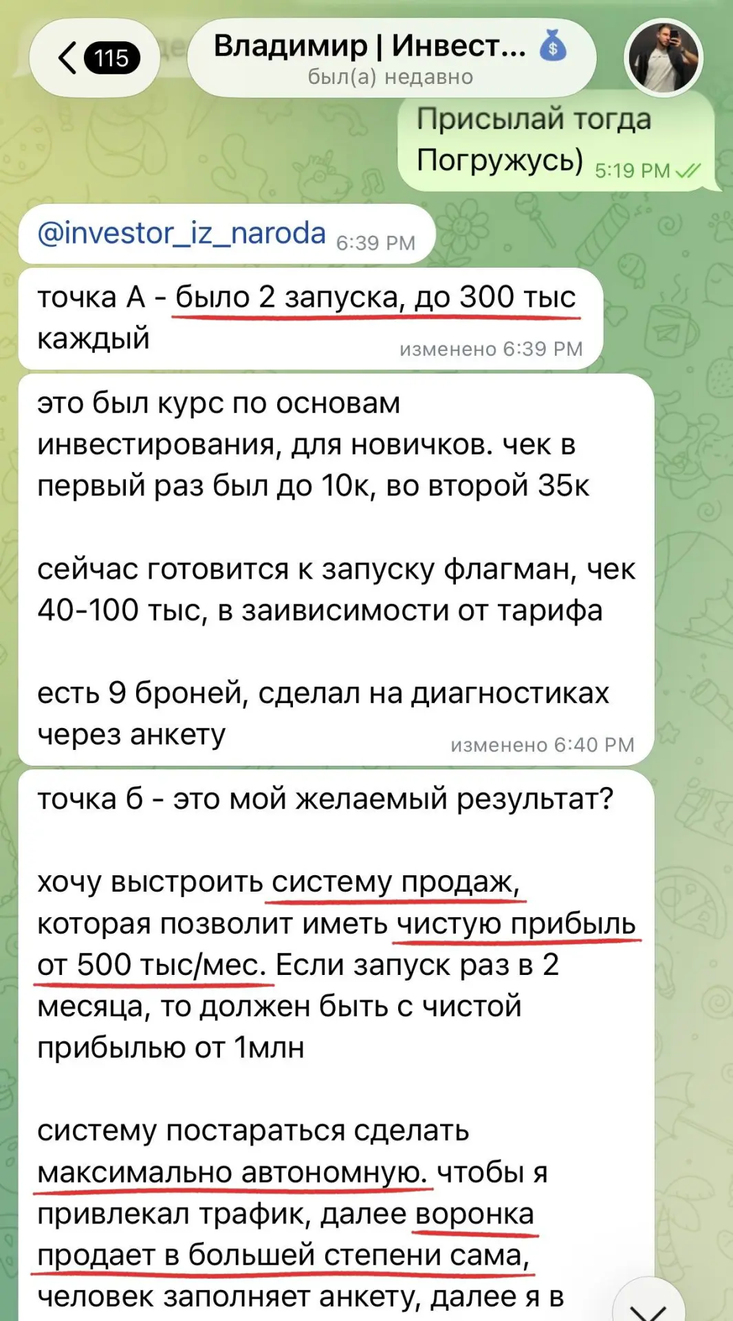 Почему эксперты делают всё сразу, а в кассе опять те же 200 тысяч