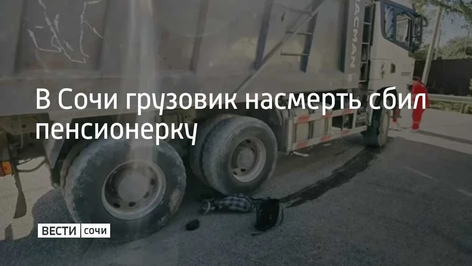 Авария произошла утром в сочинском поселке Нижняя Хобза, сообщили в полиции Кубани 10 о...