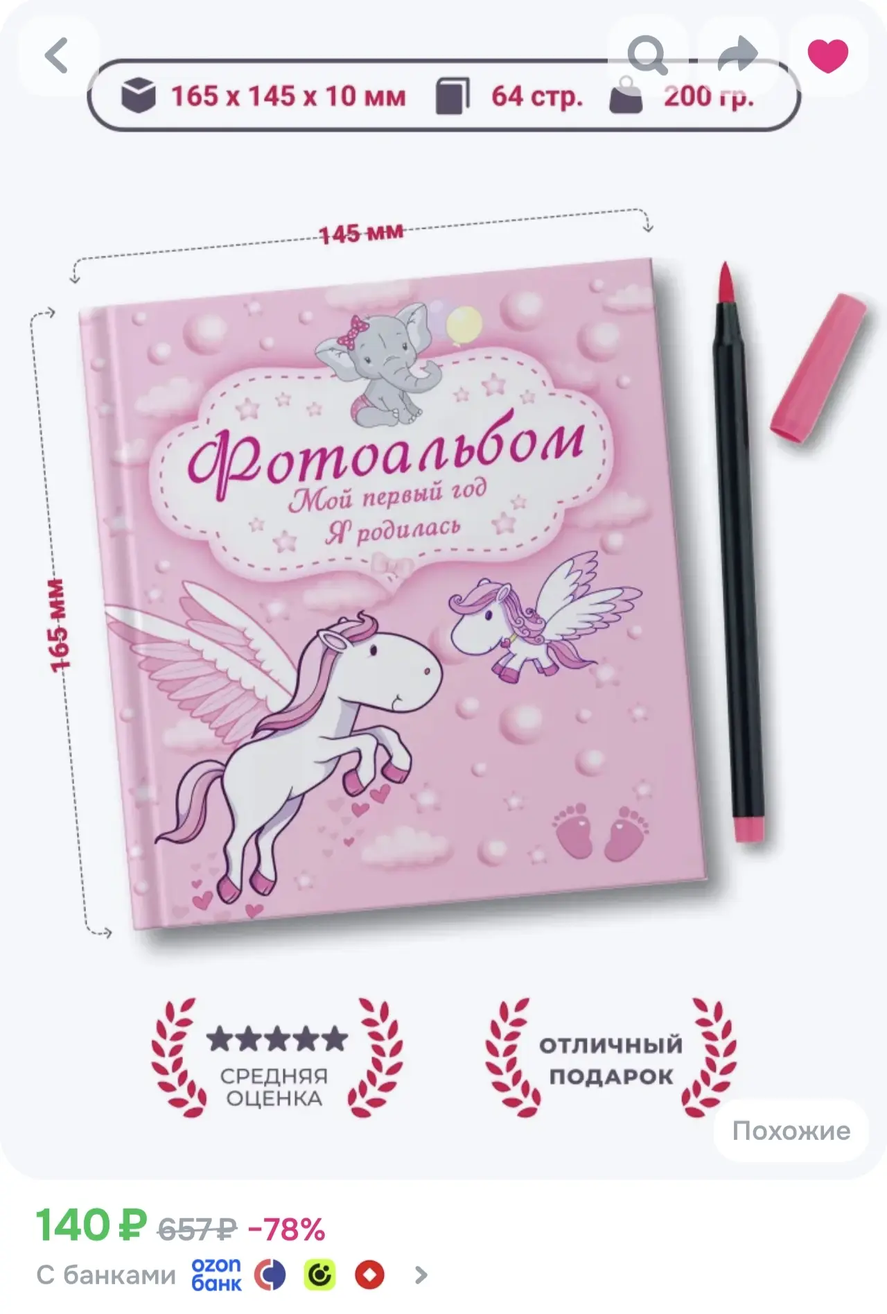 Если не себе, то может знаете, кому подарить😌