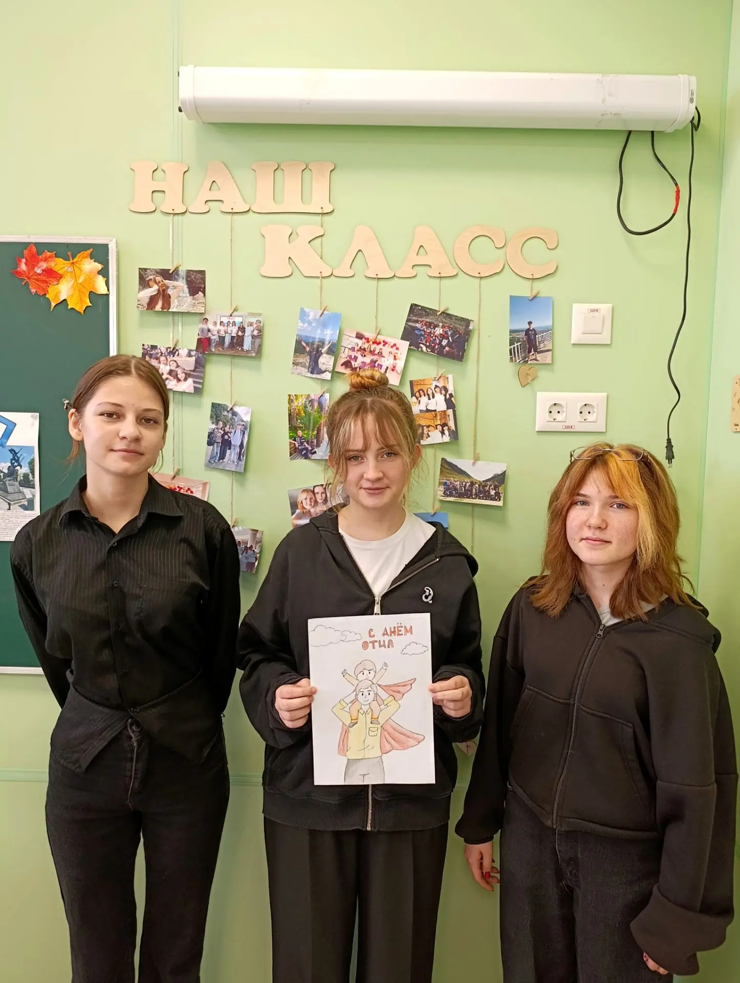 Ко Дню отца (третье воскресенье октября) в нашей школе будет оформлена выставка рисунко...