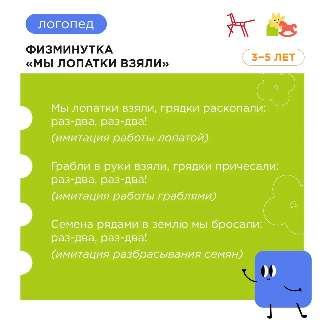 🥕 СОВЕТЫ ЛОГОПЕДА: играем в огород — развиваем речь!