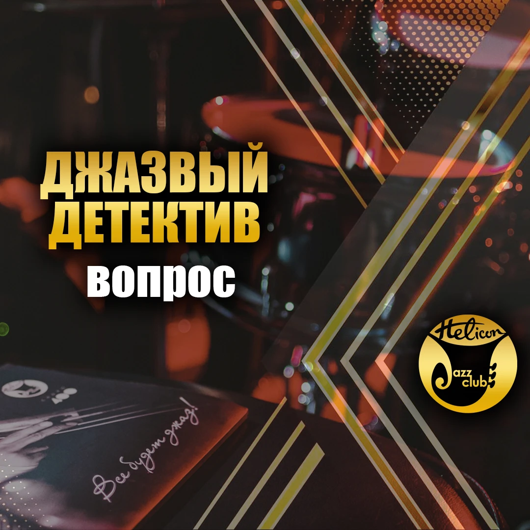 🎷 Угадай мелодию по эмодзи!