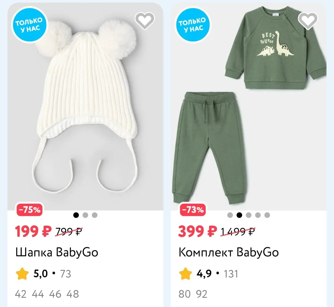 👨‍👩‍👦Детский мир👨‍👩‍👦