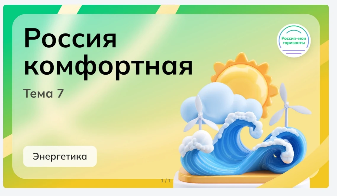 🇷🇺РОССИЯ - МОИ ГОРИЗОНТЫ🇷🇺
